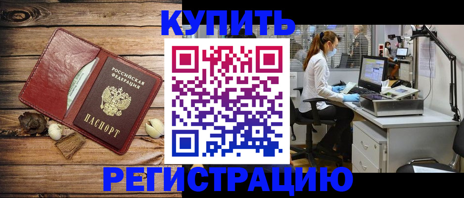 миграционный учет в Глазове