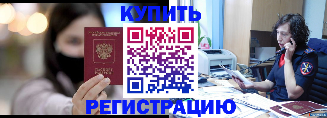 прописка иностранных граждан в Глазове