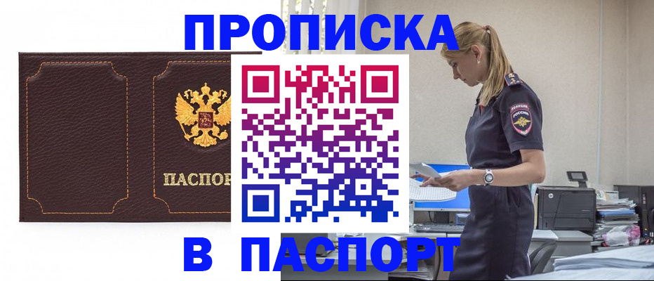 миграционный учет в Глазове