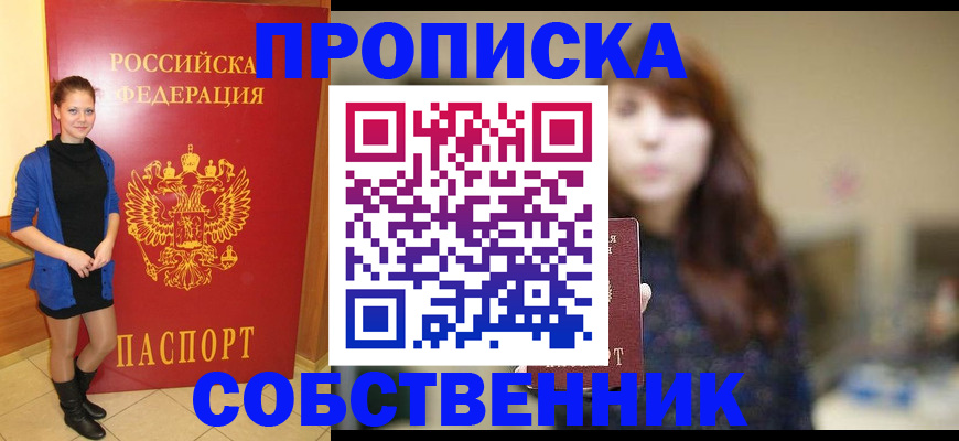 прописка поиск в Глазове