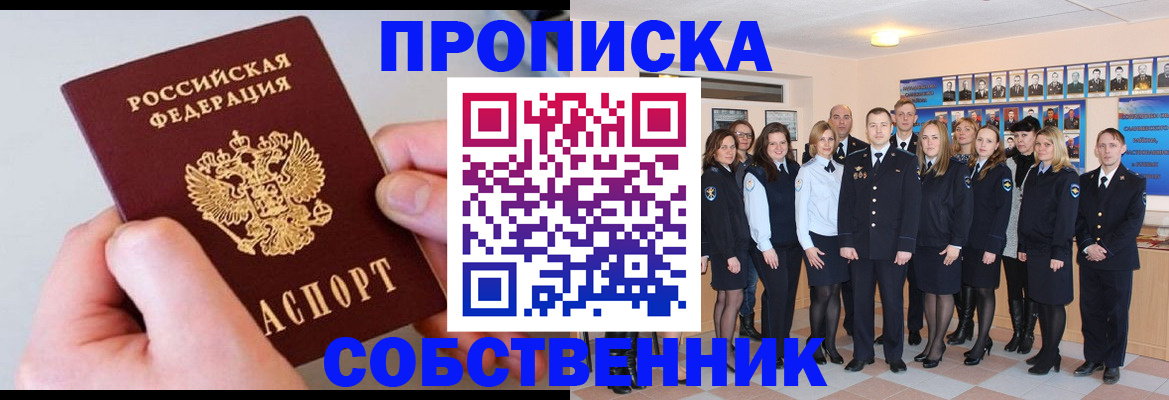 временная регистрация надежно в Глазове