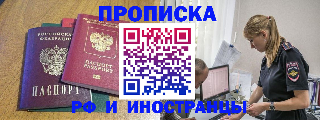 прописка в квартире в Глазове