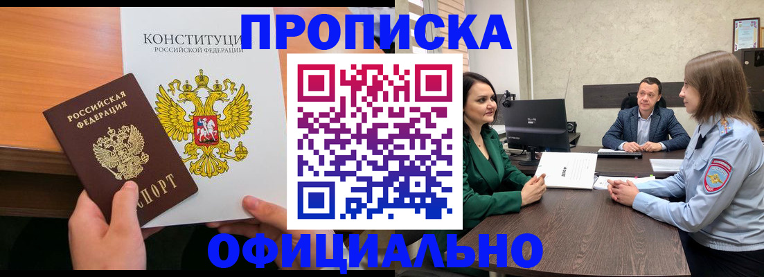 временная регистрация в квартире в Глазове